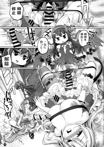 [Tyauke] Blast Super Chou Gorilla in HELL Fhentai.net - Page 13