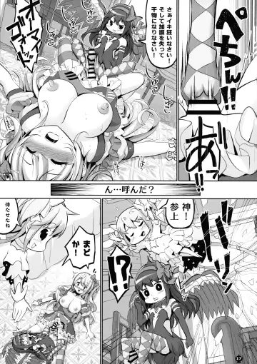 [Tyauke] Blast Super Chou Gorilla in HELL Fhentai.net - Page 17