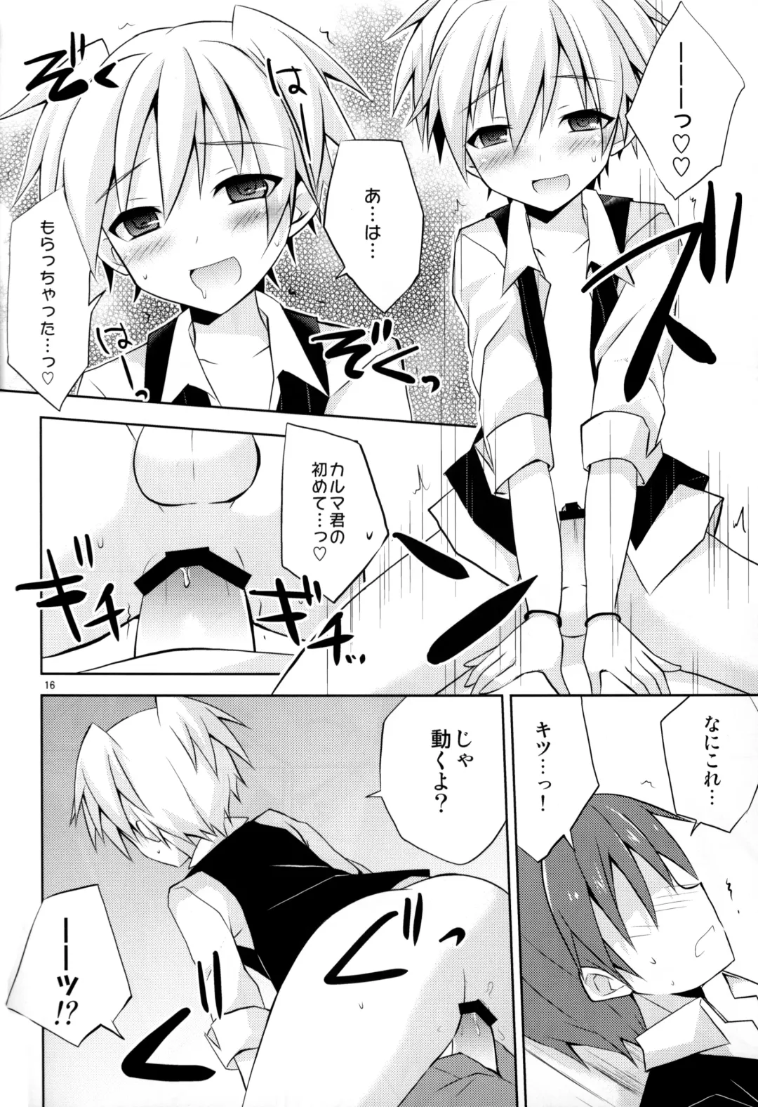 [Mimoton] Kimi ni Shika Dekinai Koto Fhentai - Page 15