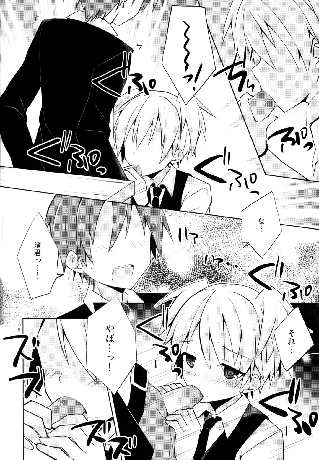 [Mimoton] Kimi ni Shika Dekinai Koto Fhentai - Page 7