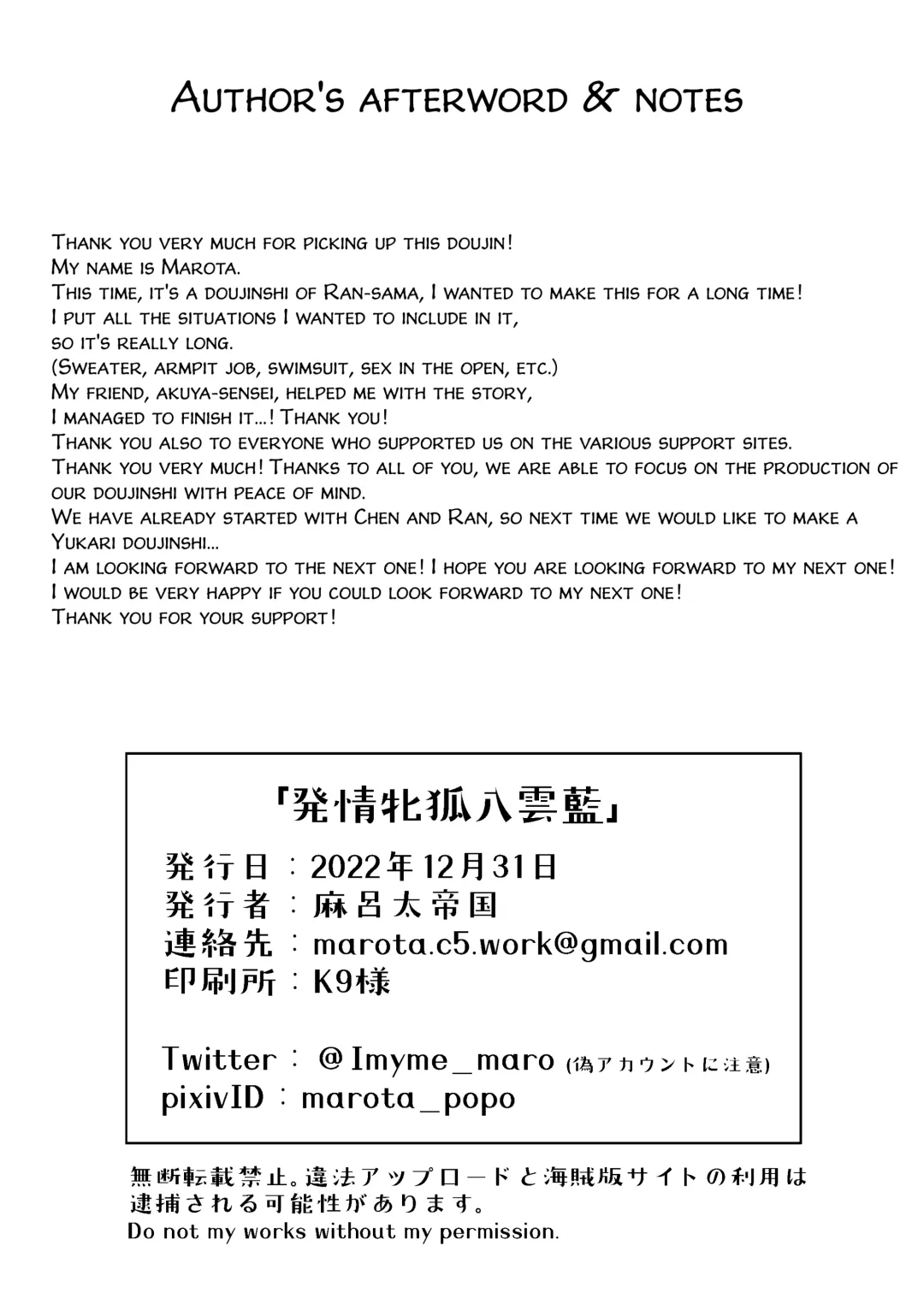 [Marota] Hatsujou Megitsune Yakumo Ran | Vixen in Heat Yakumo Ran Fhentai - Page 35