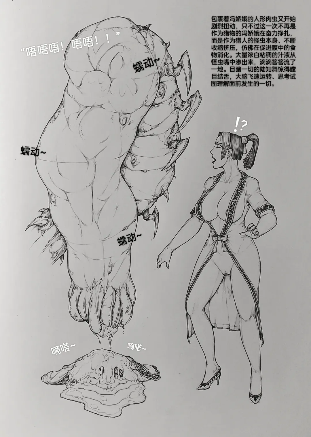 [Little - Little Fat] 女侠9 Fhentai - Page 15