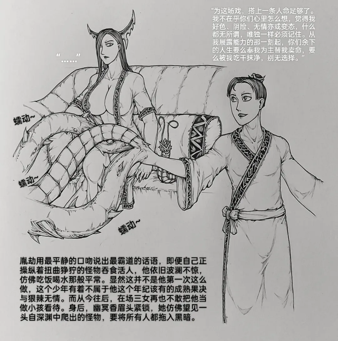 [Little - Little Fat] 女侠9 Fhentai - Page 19