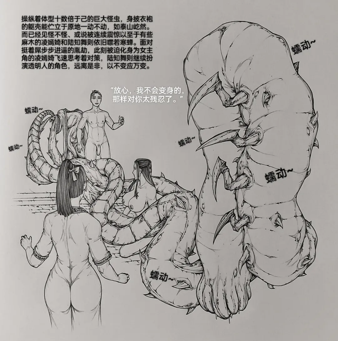 [Little - Little Fat] 女侠9 Fhentai - Page 23