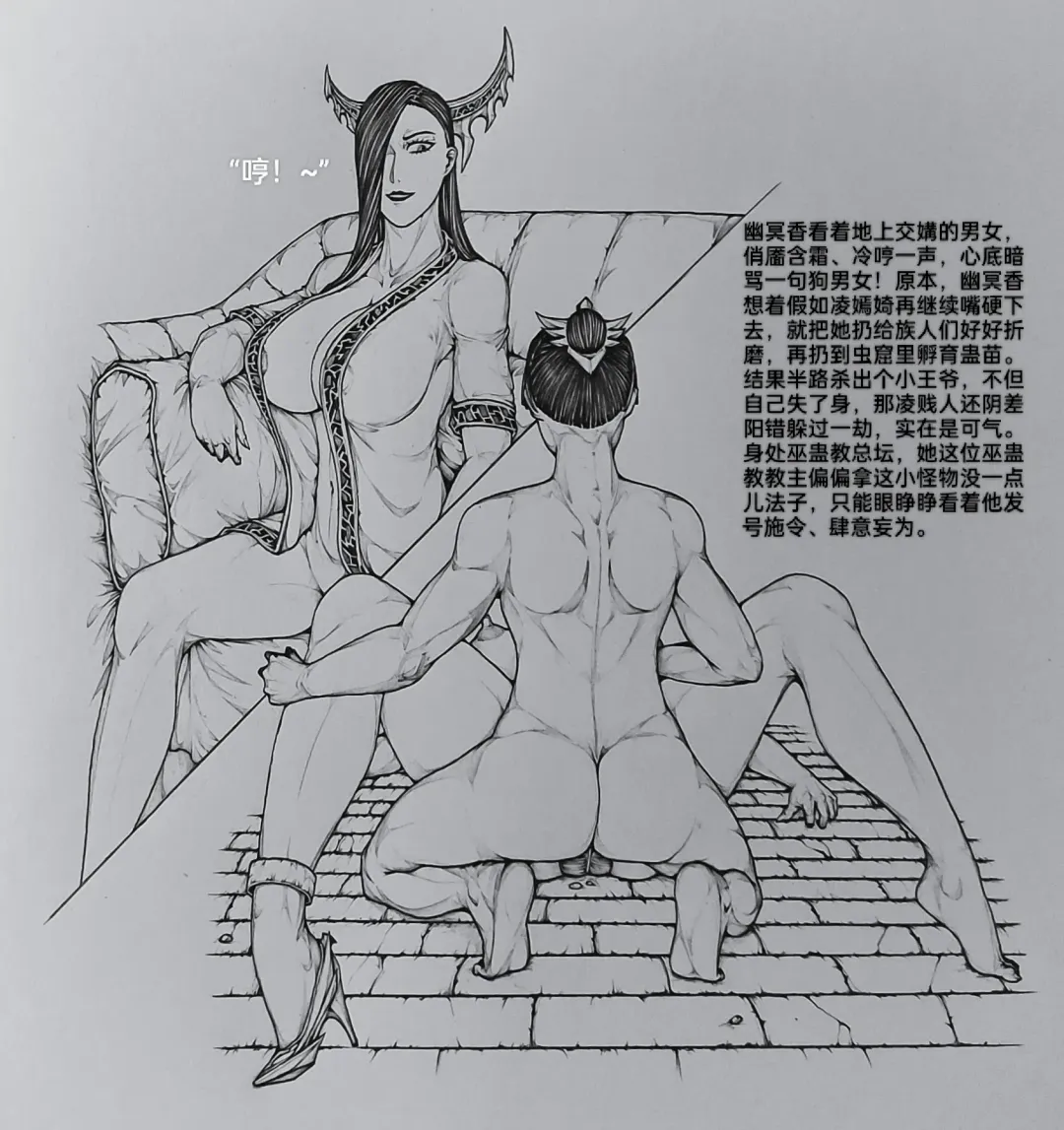 [Little - Little Fat] 女侠9 Fhentai - Page 29