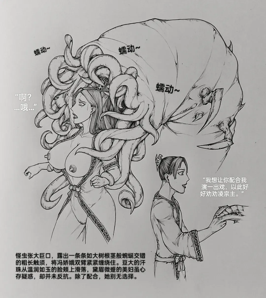 [Little - Little Fat] 女侠9 Fhentai - Page 3