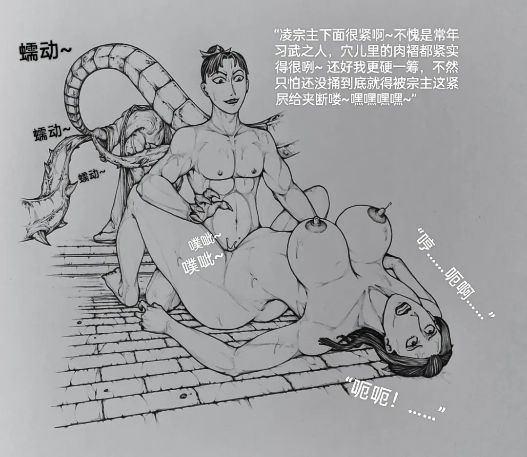 [Little - Little Fat] 女侠9 Fhentai - Page 30