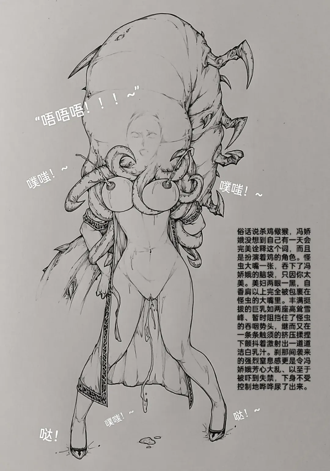 [Little - Little Fat] 女侠9 Fhentai - Page 5