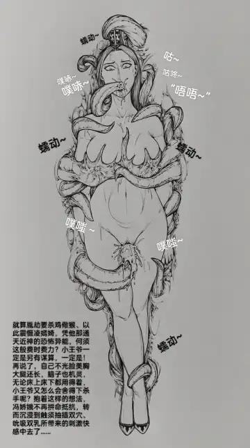 [Little - Little Fat] 女侠9 Fhentai - Page 13