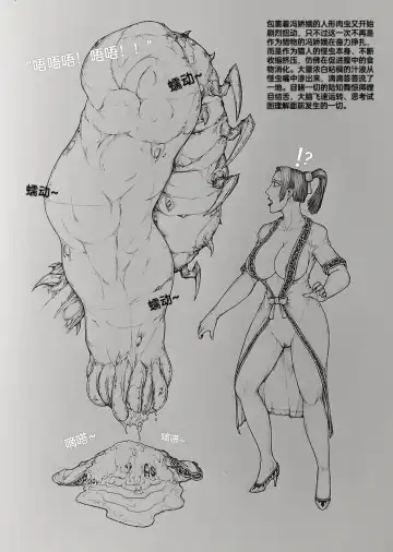 [Little - Little Fat] 女侠9 Fhentai - Page 15