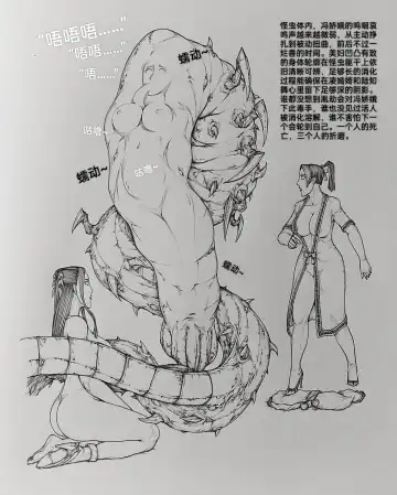 [Little - Little Fat] 女侠9 Fhentai - Page 18