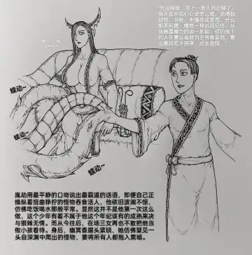 [Little - Little Fat] 女侠9 Fhentai - Page 19