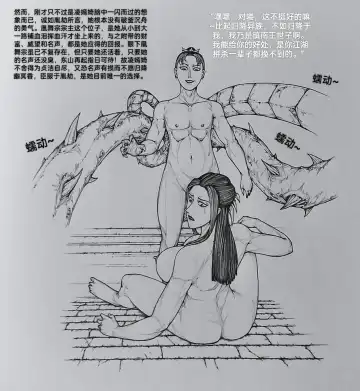 [Little - Little Fat] 女侠9 Fhentai - Page 26