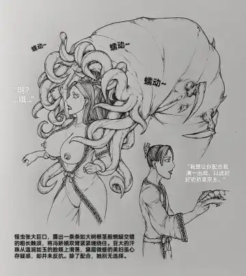 [Little - Little Fat] 女侠9 Fhentai - Page 3