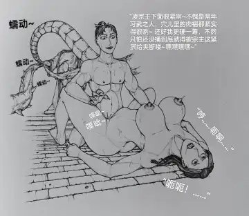 [Little - Little Fat] 女侠9 Fhentai - Page 30