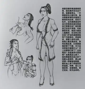 [Little - Little Fat] 女侠9 Fhentai - Page 32