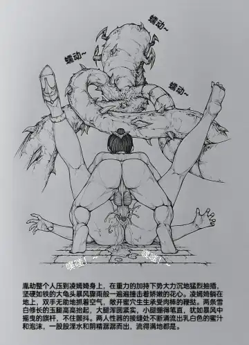 [Little - Little Fat] 女侠9 Fhentai - Page 37