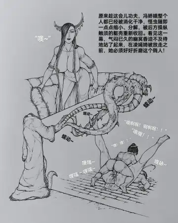 [Little - Little Fat] 女侠9 Fhentai - Page 39