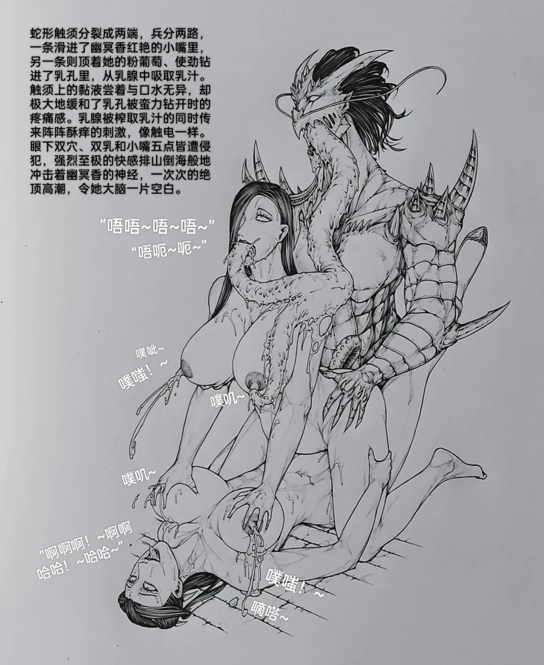 [Little - Little Fat] 女侠10 Fhentai - Page 25