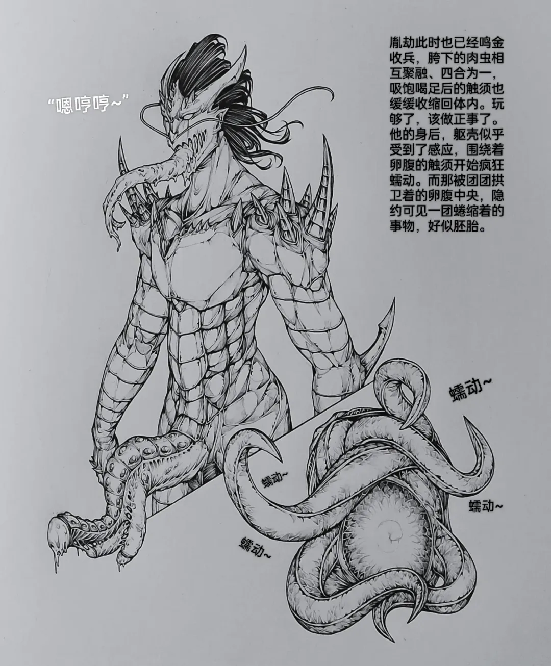 [Little - Little Fat] 女侠10 Fhentai - Page 29