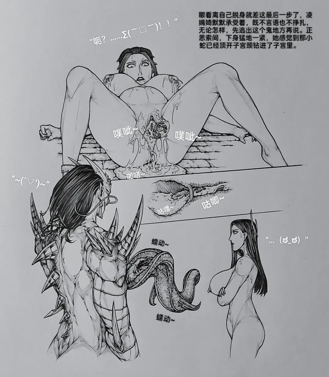 [Little - Little Fat] 女侠10 Fhentai - Page 42