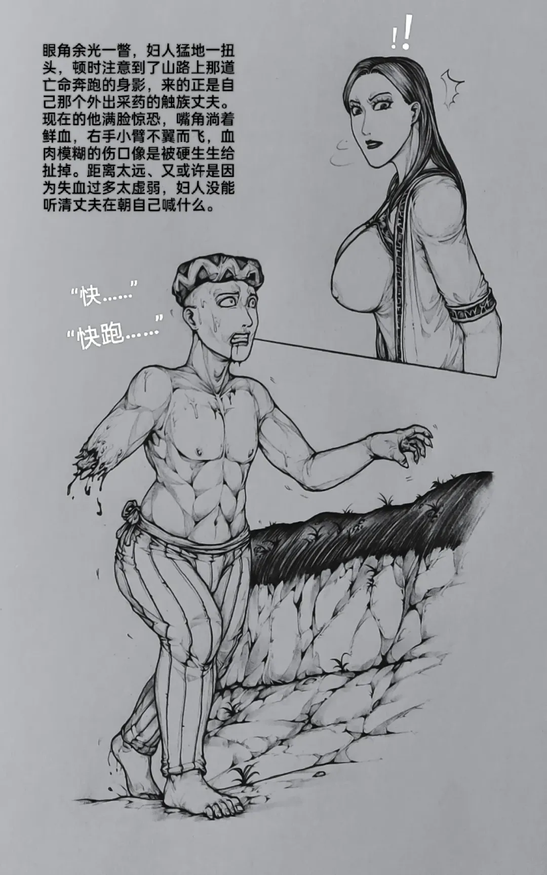 [Little - Little Fat] 女侠10 Fhentai - Page 47