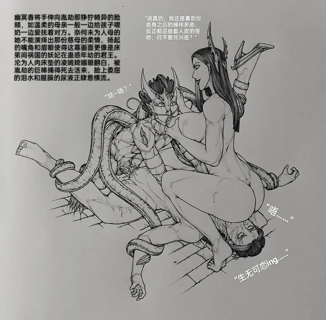 [Little - Little Fat] 女侠10 Fhentai - Page 5