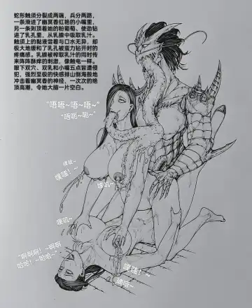 [Little - Little Fat] 女侠10 Fhentai - Page 25