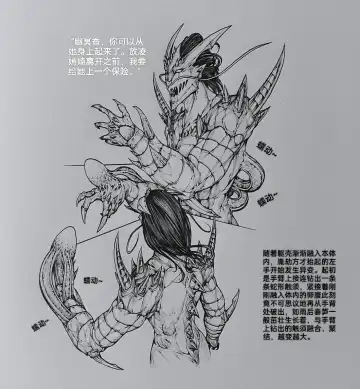 [Little - Little Fat] 女侠10 Fhentai - Page 32