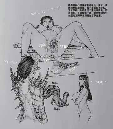 [Little - Little Fat] 女侠10 Fhentai - Page 42