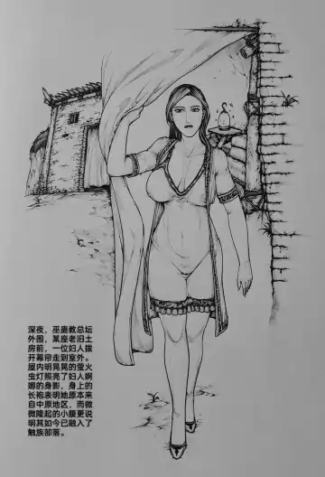 [Little - Little Fat] 女侠10 Fhentai - Page 45