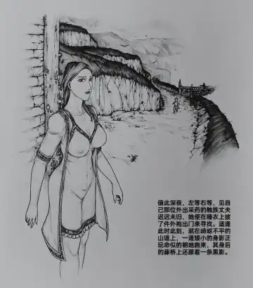 [Little - Little Fat] 女侠10 Fhentai - Page 46