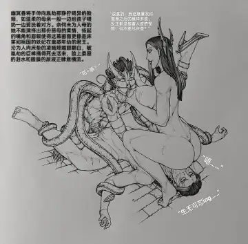 [Little - Little Fat] 女侠10 Fhentai - Page 5