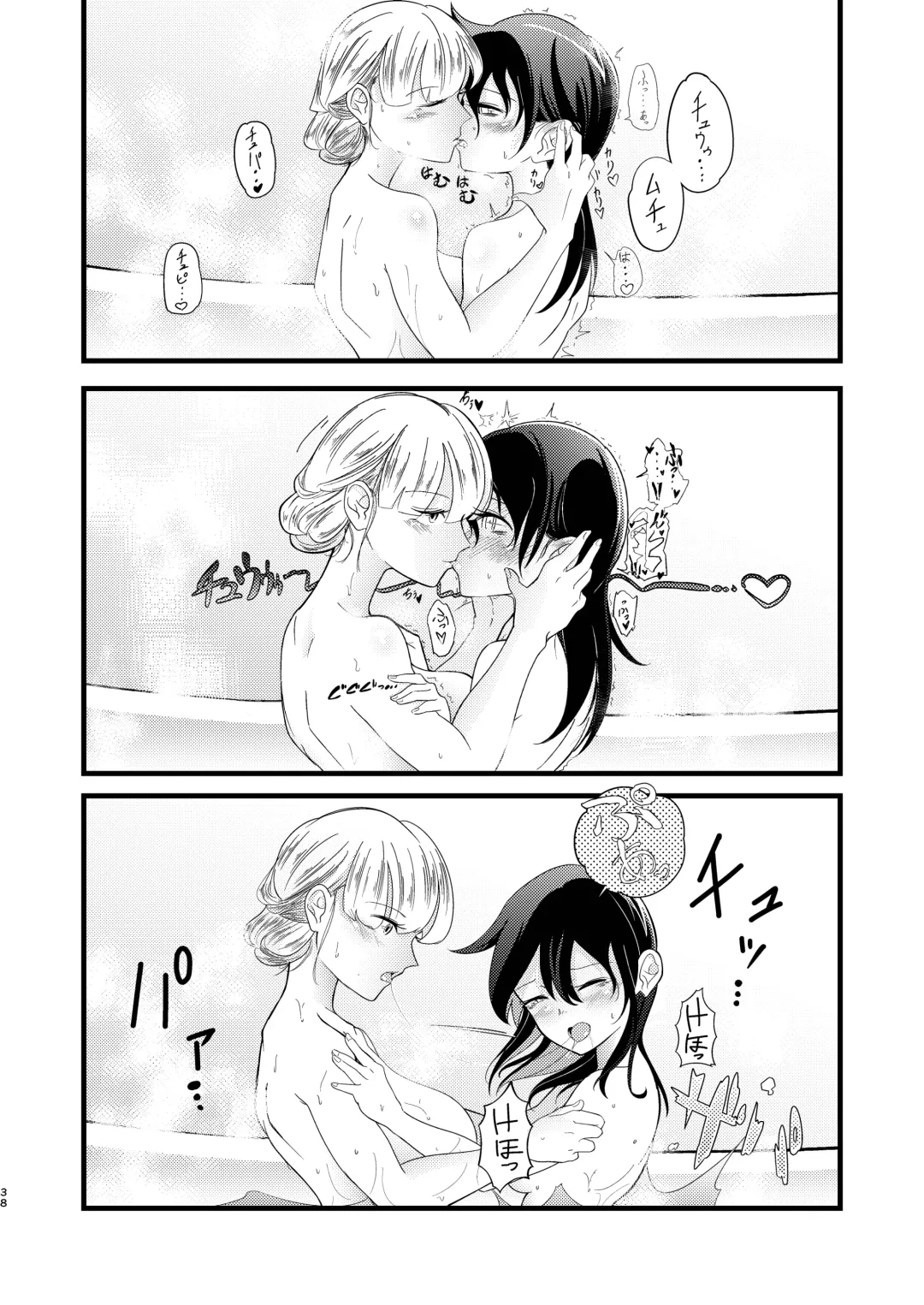 [Stulli] Yukigeame Fhentai - Page 38