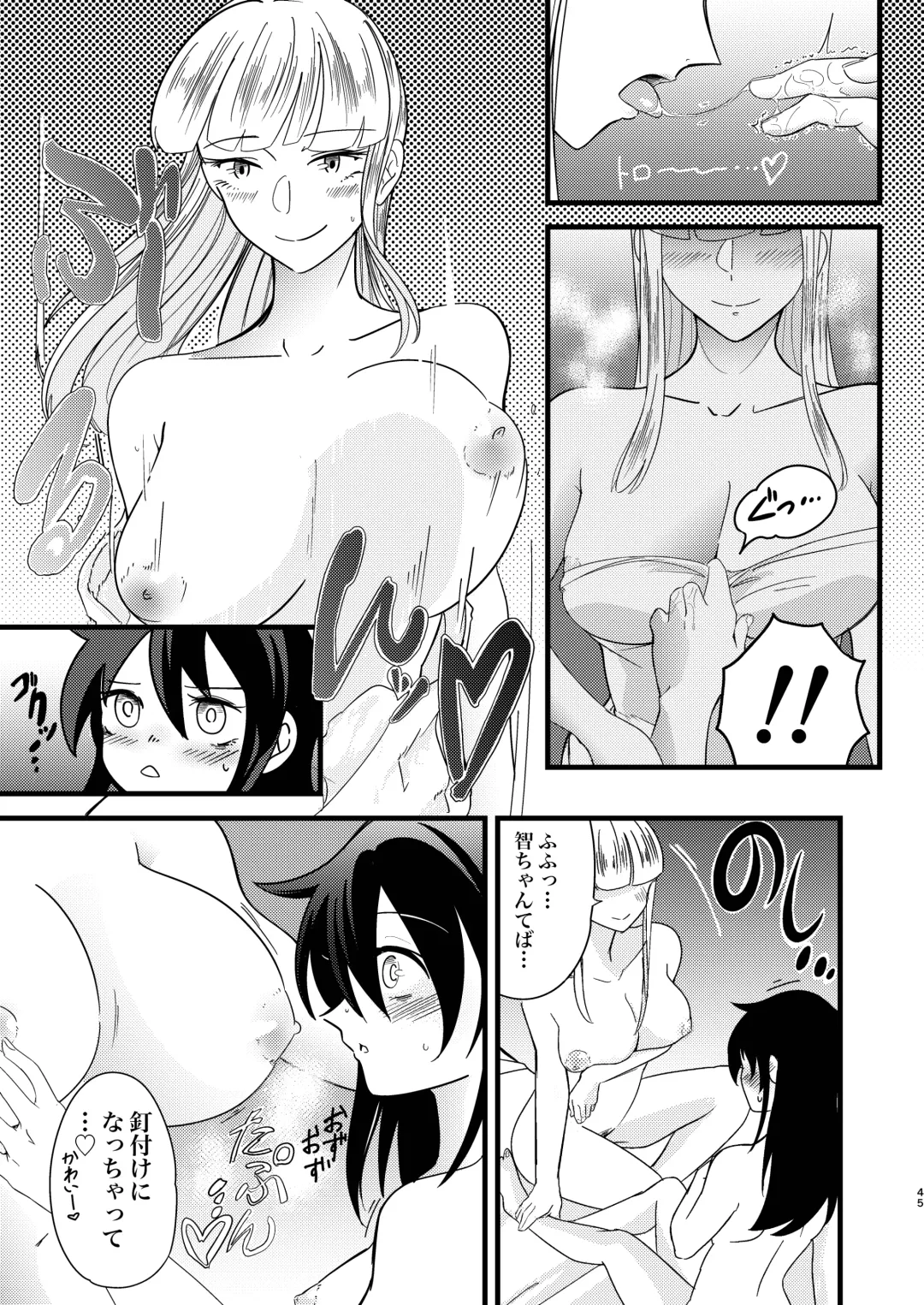 [Stulli] Yukigeame Fhentai - Page 45