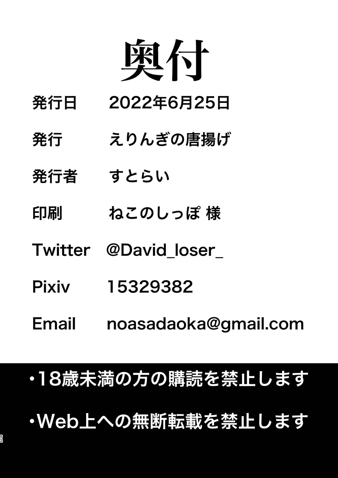 [Stulli] Yukigeame Fhentai - Page 52