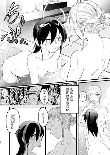 [Stulli] Yukigeame Fhentai.net - Page 34