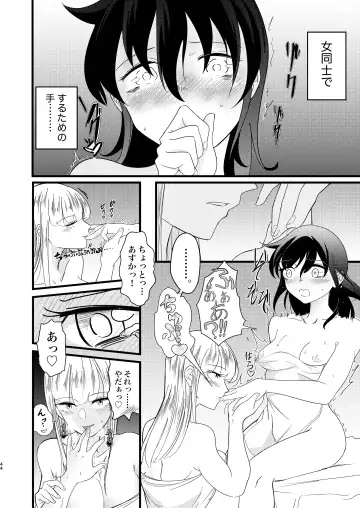 [Stulli] Yukigeame Fhentai.net - Page 44