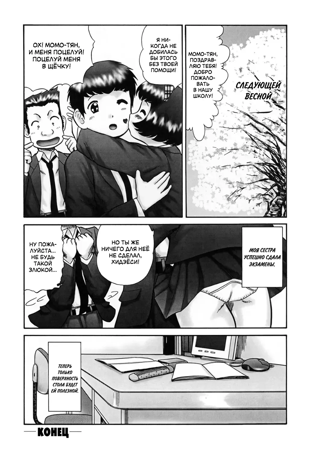 [Nekonomori Maririn] Studying Desk | Письменный стол Fhentai - Page 20