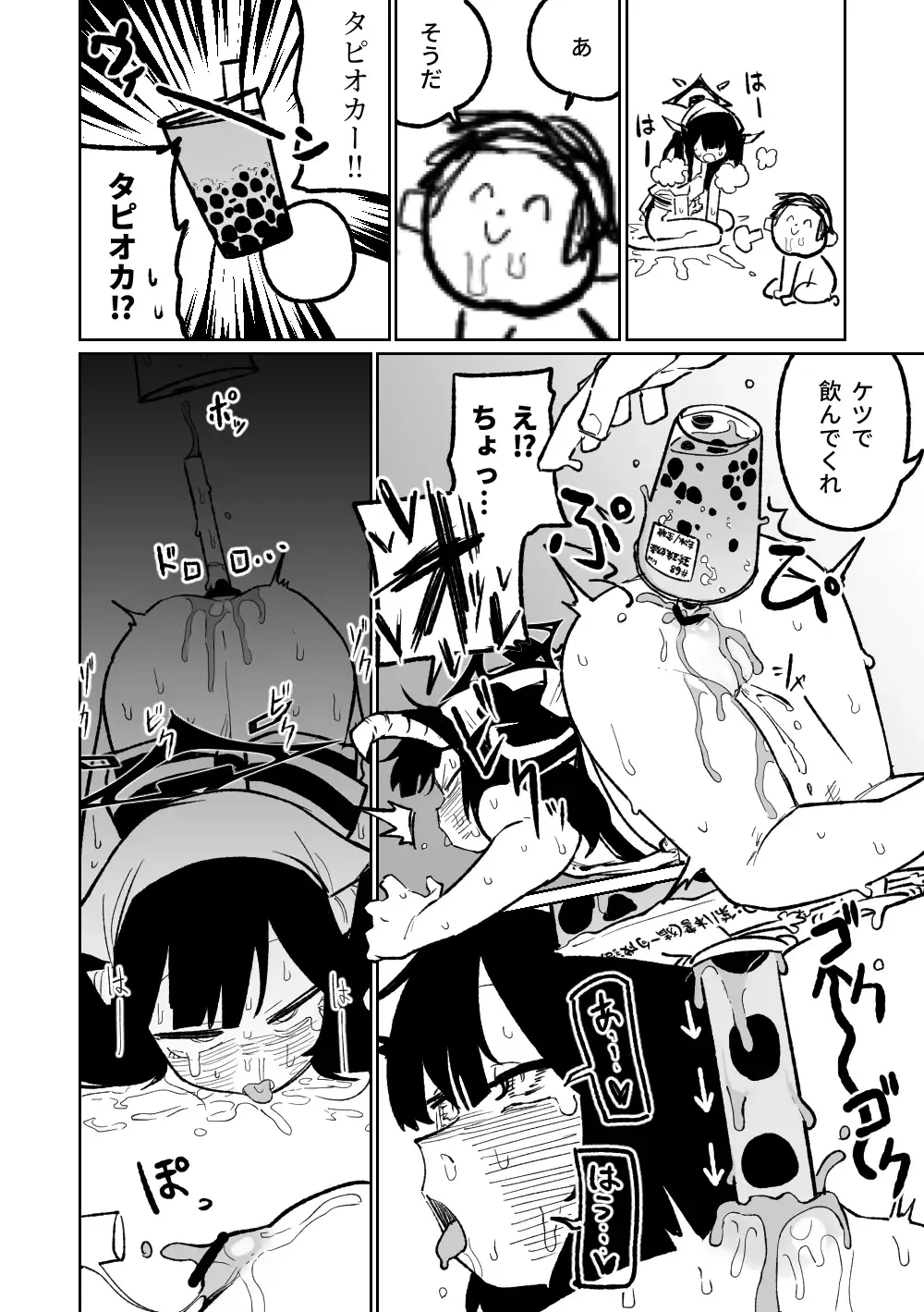 [Asahina Yoshitosi] Fuuka Doku Main Dish | 風華・毒藥・下主菜 Fhentai - Page 29