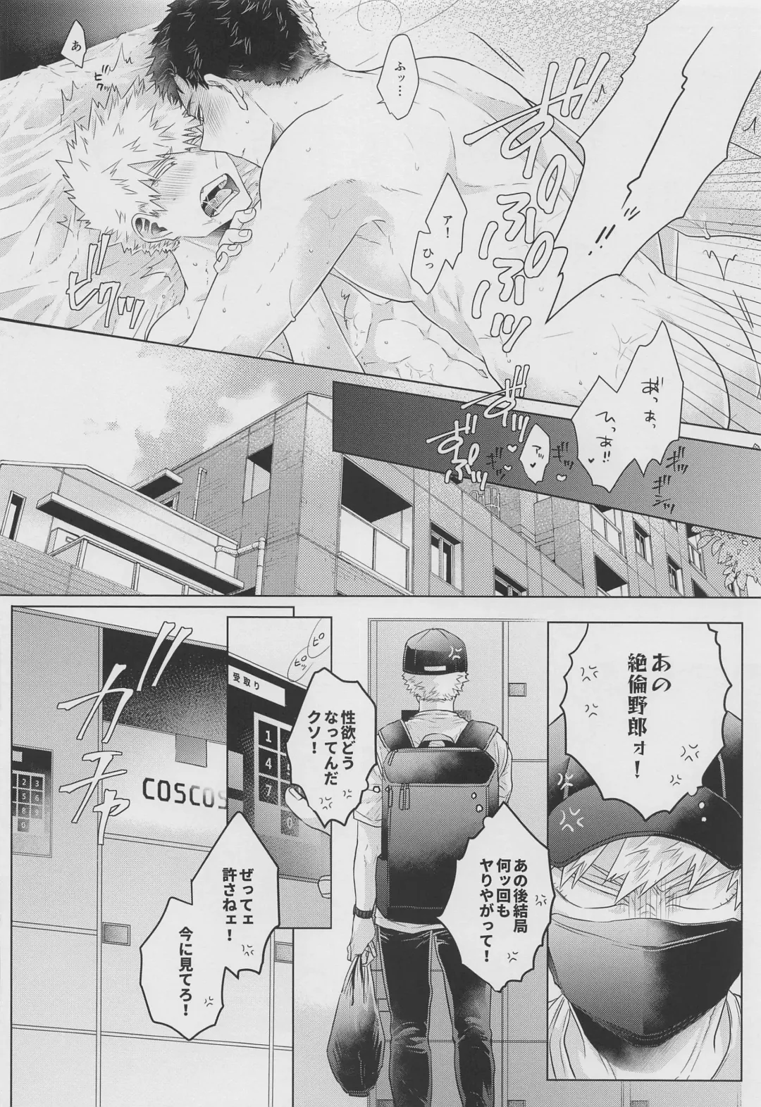 [Kei] Asa made wa Okotowari Fhentai.net - Page 7