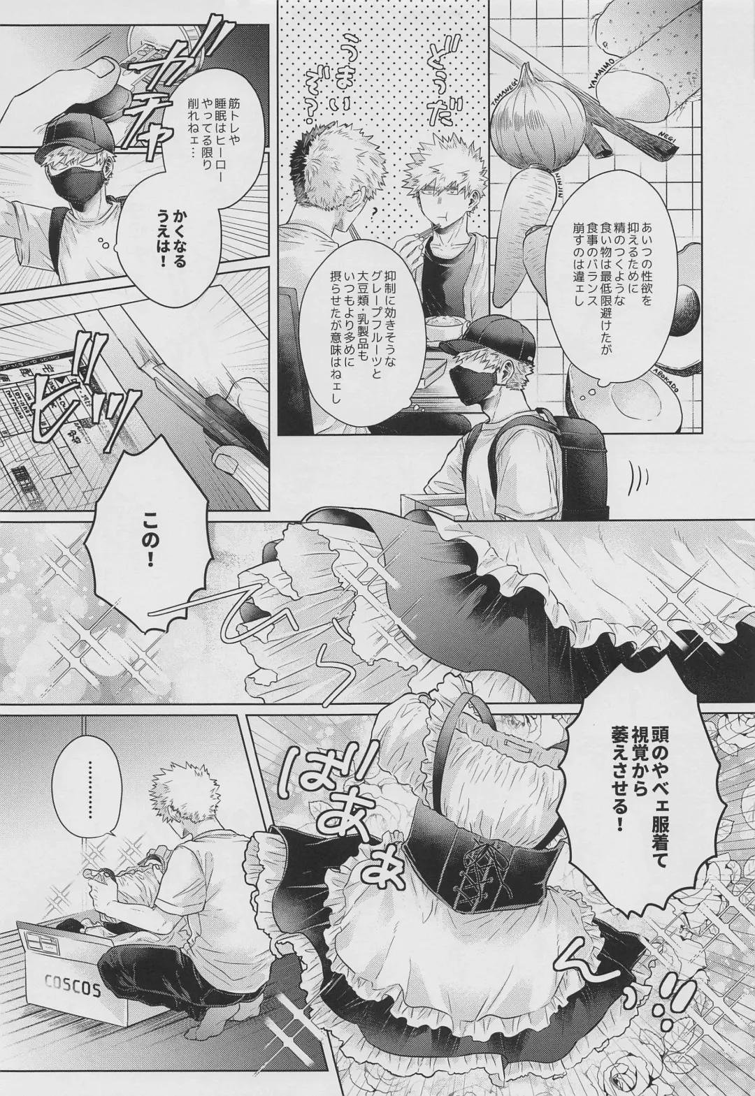 [Kei] Asa made wa Okotowari Fhentai.net - Page 8