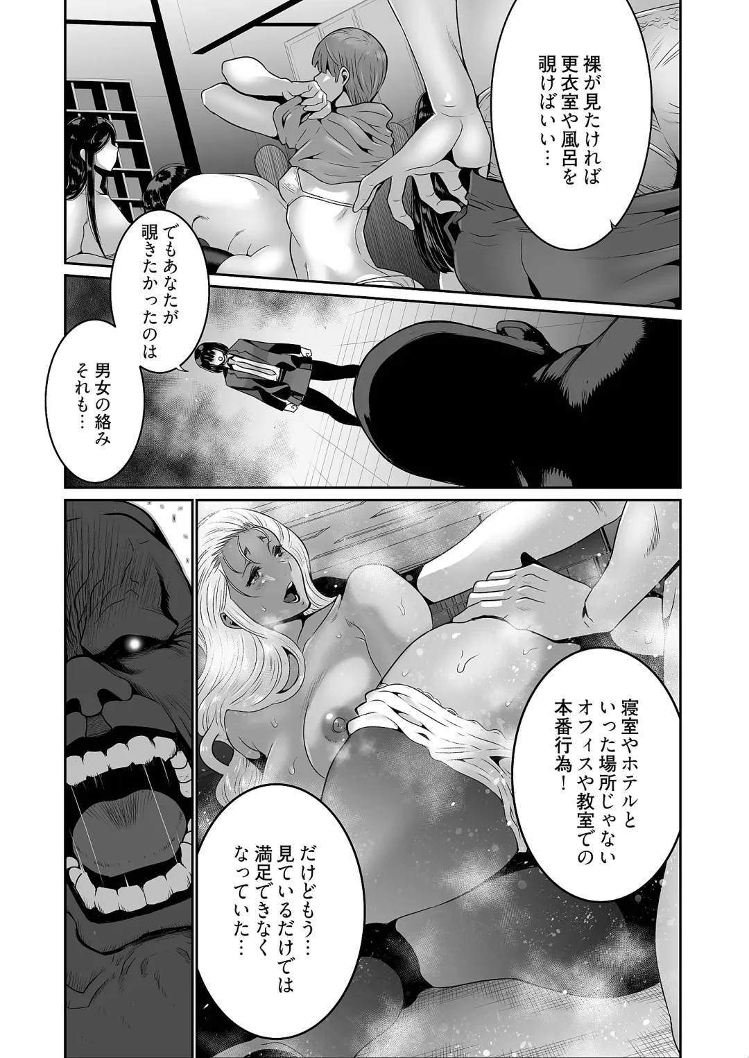 [Aonuma Shizuma] Kairaku Shouten ~Inrei Hunter Iroko~ Fhentai.net - Page 113