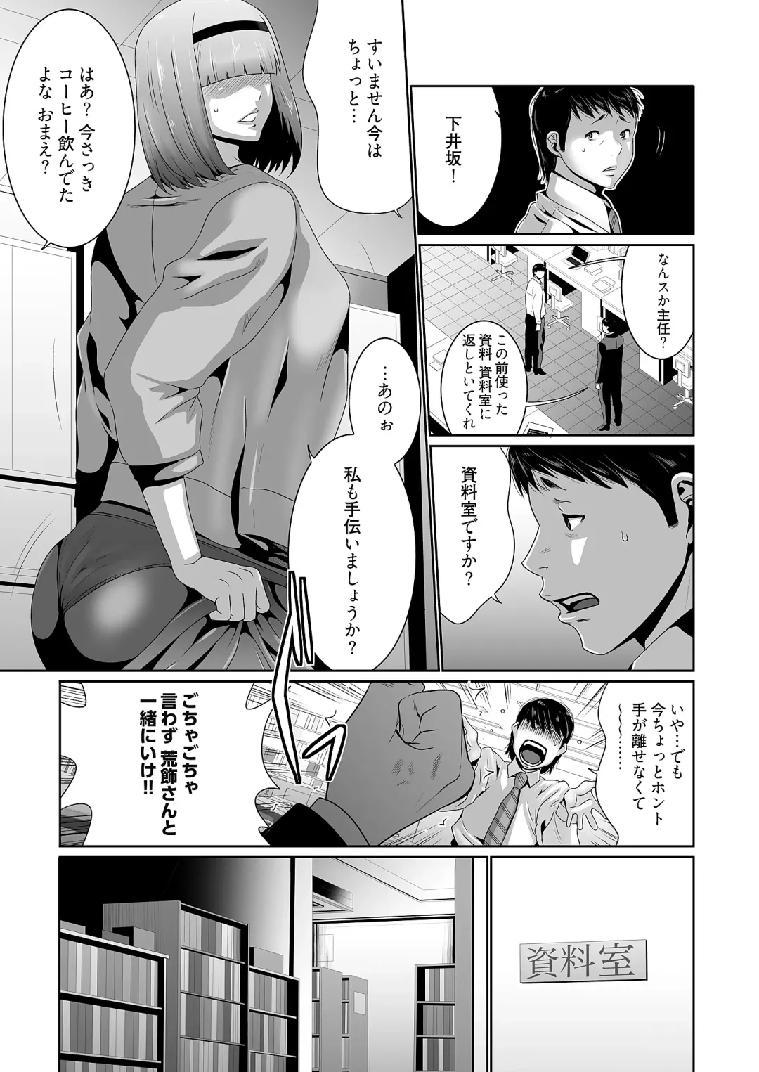 [Aonuma Shizuma] Kairaku Shouten ~Inrei Hunter Iroko~ Fhentai.net - Page 33