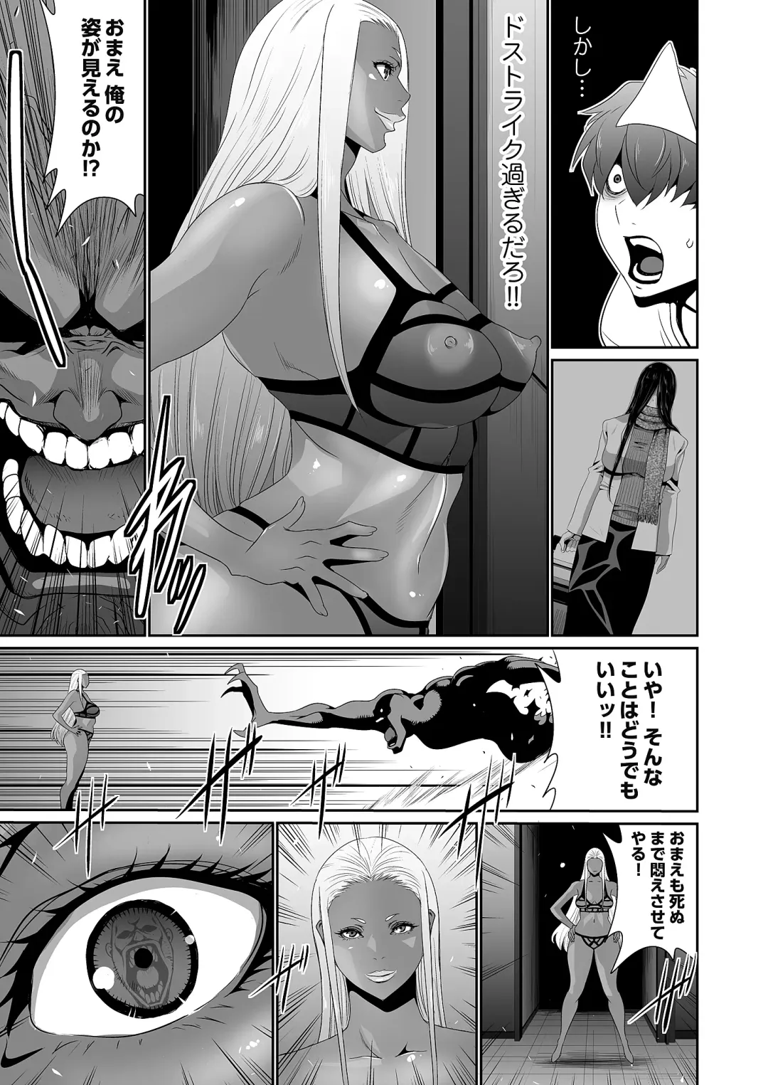 [Aonuma Shizuma] Kairaku Shouten ~Inrei Hunter Iroko~ Fhentai.net - Page 69