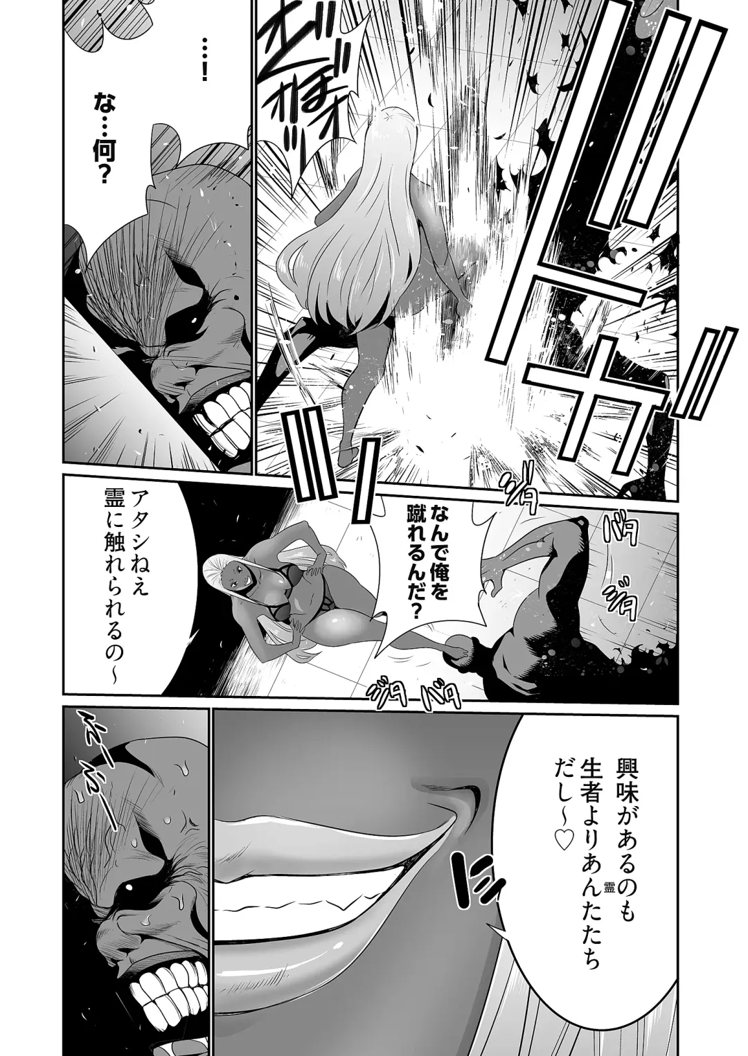 [Aonuma Shizuma] Kairaku Shouten ~Inrei Hunter Iroko~ Fhentai.net - Page 70