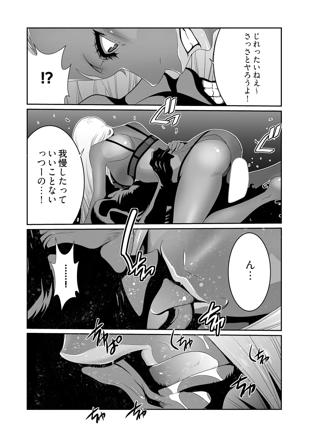 [Aonuma Shizuma] Kairaku Shouten ~Inrei Hunter Iroko~ Fhentai.net - Page 72