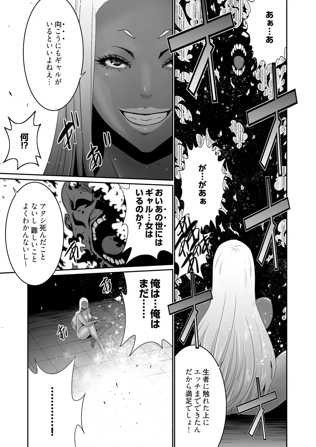 [Aonuma Shizuma] Kairaku Shouten ~Inrei Hunter Iroko~ Fhentai.net - Page 77