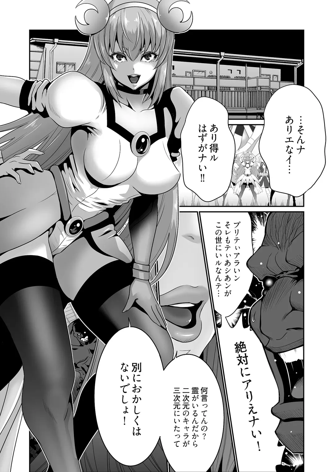 [Aonuma Shizuma] Kairaku Shouten ~Inrei Hunter Iroko~ Fhentai.net - Page 81