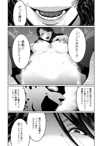 [Aonuma Shizuma] Kairaku Shouten ~Inrei Hunter Iroko~ Fhentai.net - Page 19